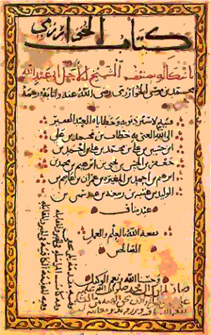 Figur 2.1 Al-Khwarizmîs algebra.
Manuskript fra det 9. århundre